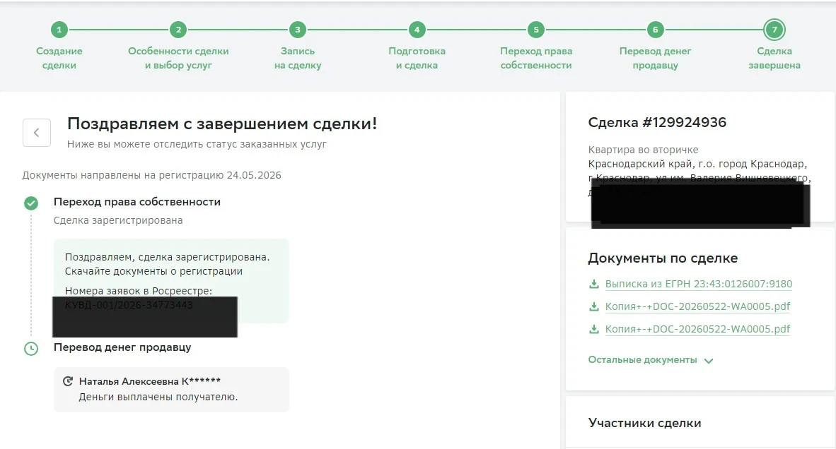 ✅✅✅ КЕЙС✅✅✅
Как мы вышли на сделку за 4 дня: реальный кейс из практики

Знаете, обычно когда слышишь