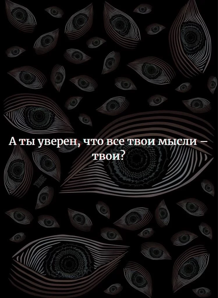 7 мифов о родовом бесе☝️
Миф 1. Родовой бес вызывает телесные ощущения (давит, жмёт, покалывает и т.