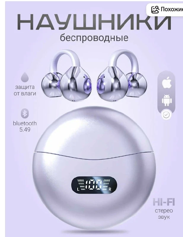 🔥С шумоподавлением, беспроводные, в стильном футлярчике

Хорошая цена⬇️

https://market.yandex.ru/c