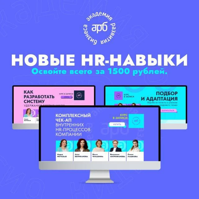 ⚙️ Удержание персонала, аудит hr-процессов или подбор и адаптация персонала.

Пришло время системно 