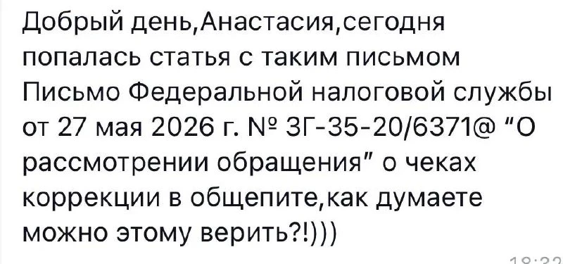 На вебинаре по новшествам НДС мне написали в комментариях, что ФНС выпустила письмо, якобы разрешающ