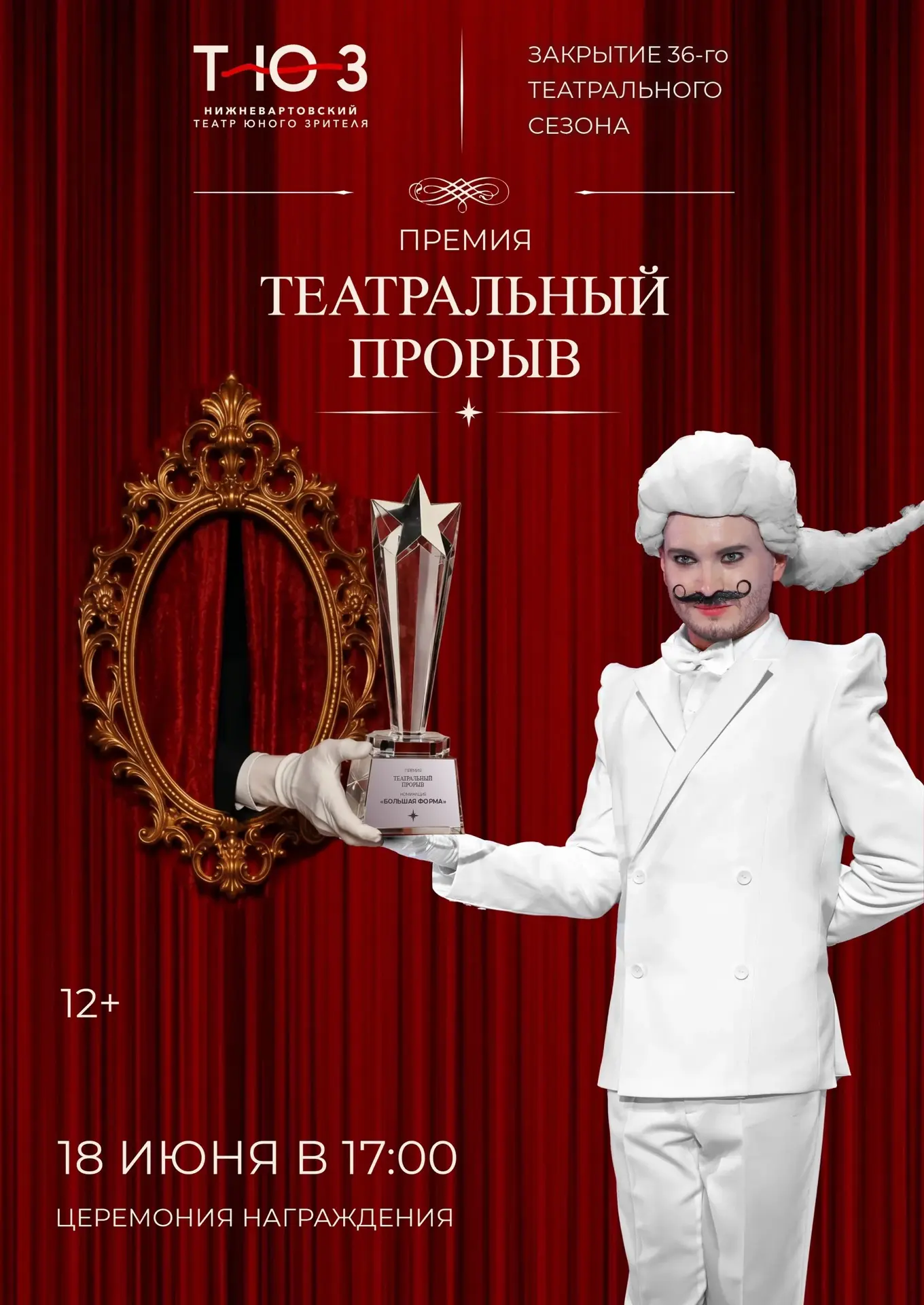Дорогие зрители! Готовьте наряды и хорошее настроение! ✨

18 июня в 17:00 случится то, чего мы так д