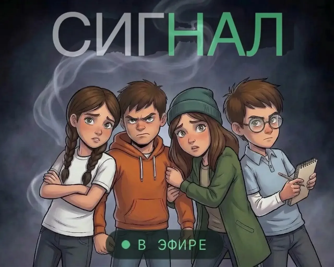 Четвертый сезон уже готов. Он выйдет если данный пост наберет 500 реакций. 

📖 Поделись с другом ht