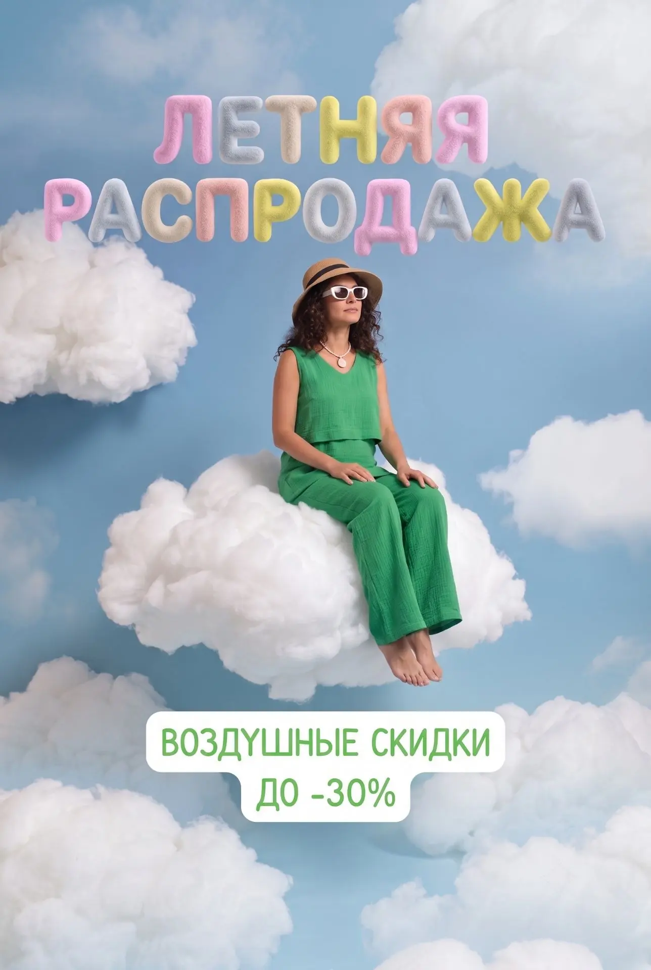 Мода Мама: скидки до -30%.

ТРЦ «Фокус», 3 этаж

Реклама. ООО «Адреналин» Erid CQH36pWzJpnzngRbKeKMC