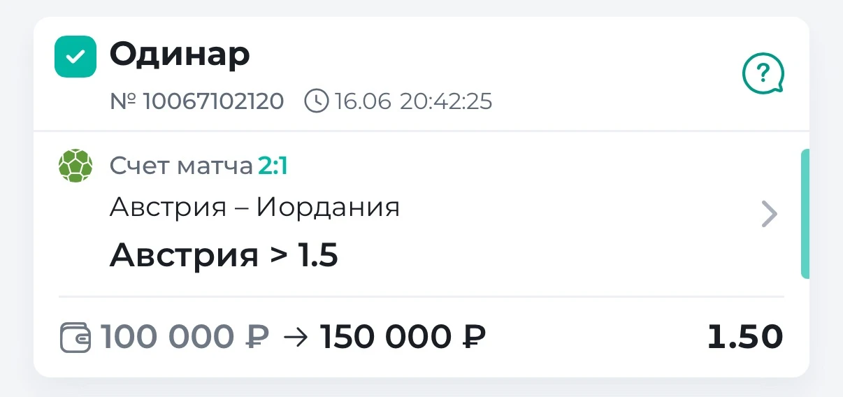 ✅✅✅ФИКСИРУЕМ 4-ую В РЯД ПО БЕСПЛАТНЫМ

Три гола по итогу нашли Австрийцы, в одном из них помог игрок