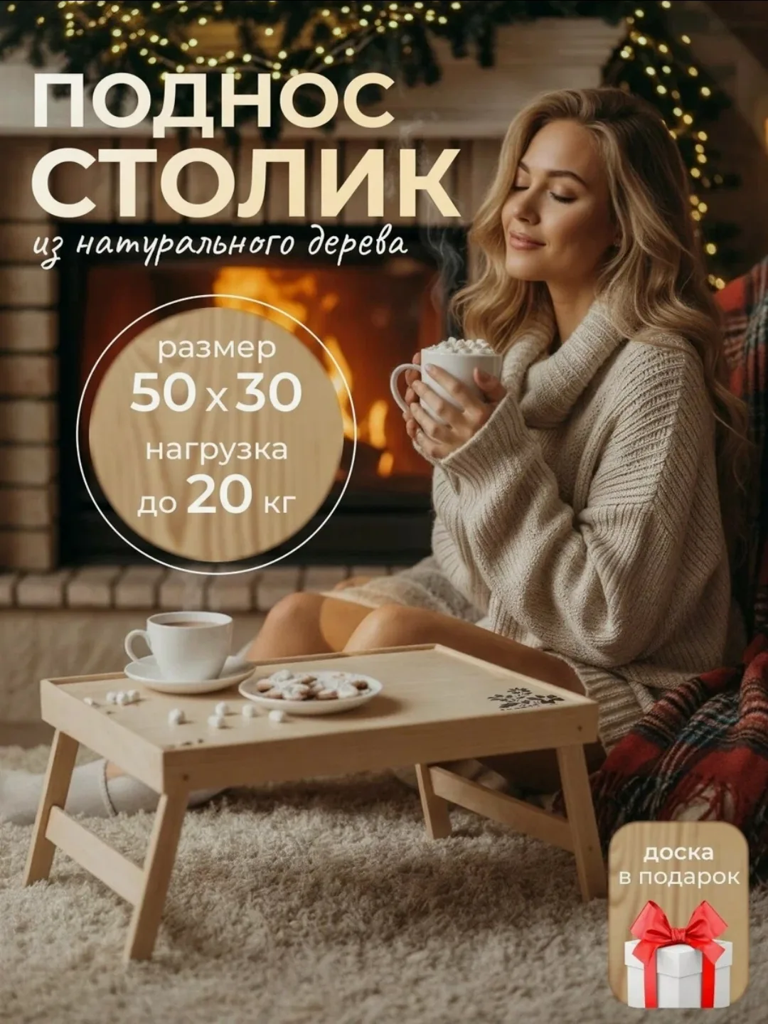 Столик поднос на кровать трансформер, складной, под отделку для завтрака, подставка под ноутбук, пла