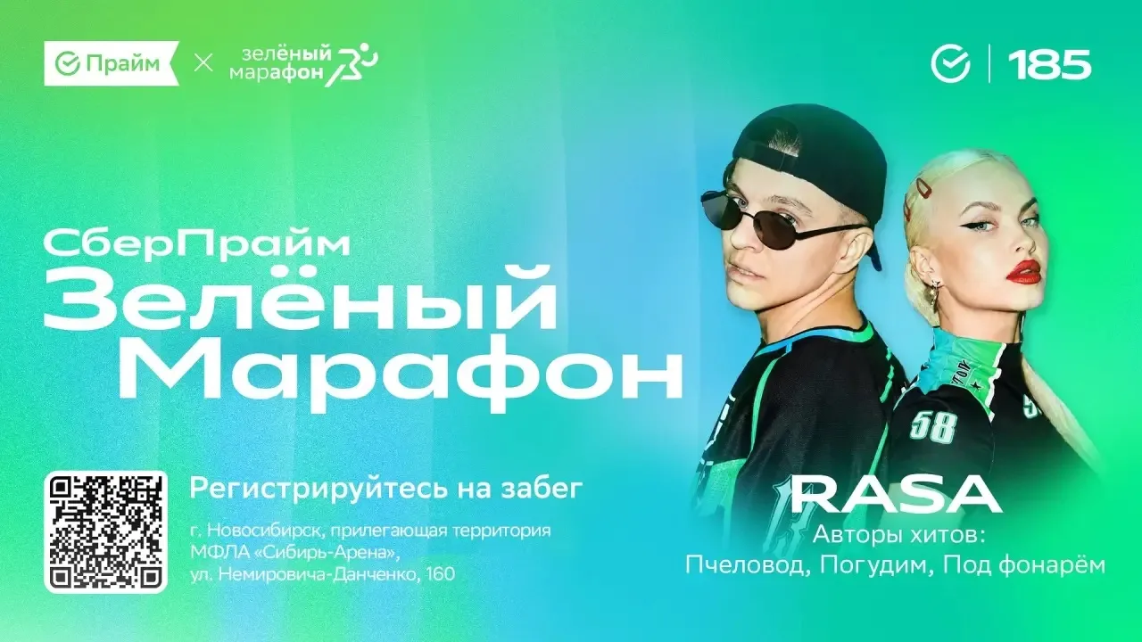 Все бежим Зелёный марафон 👟💚
 
Регистрация на «СберПрайм Зелёный Марафон» продолжается, не упусти 