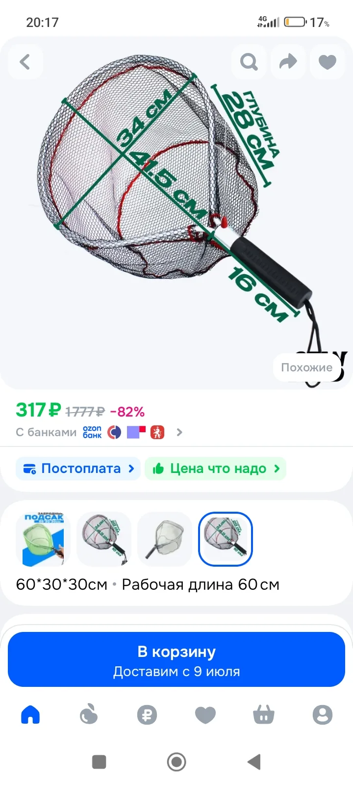 Такой?