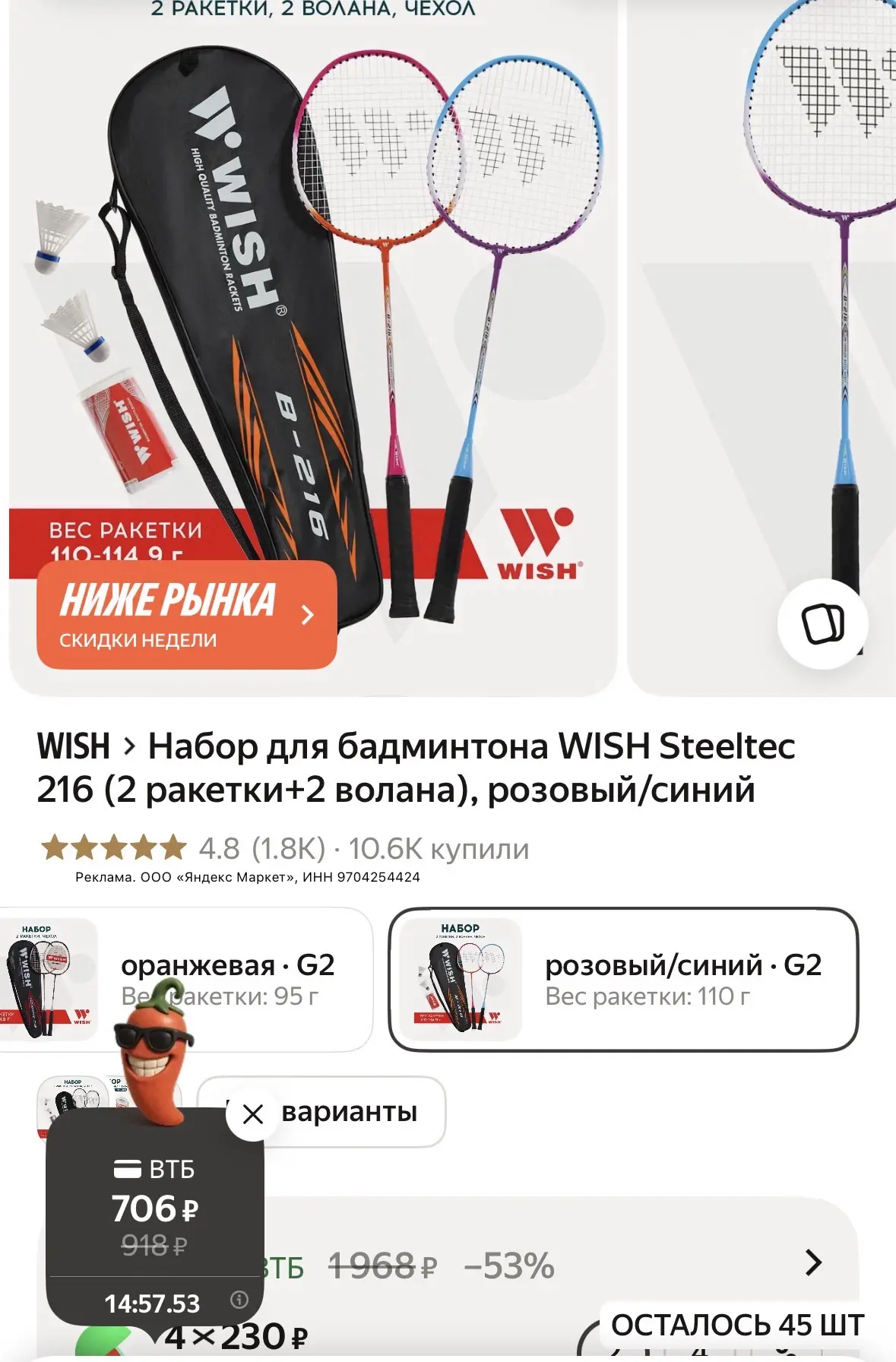 Набор для бадминтона WISH Steeltec 216 (2 ракетки+2 волана), розовый/синий

________________
🔎 все 