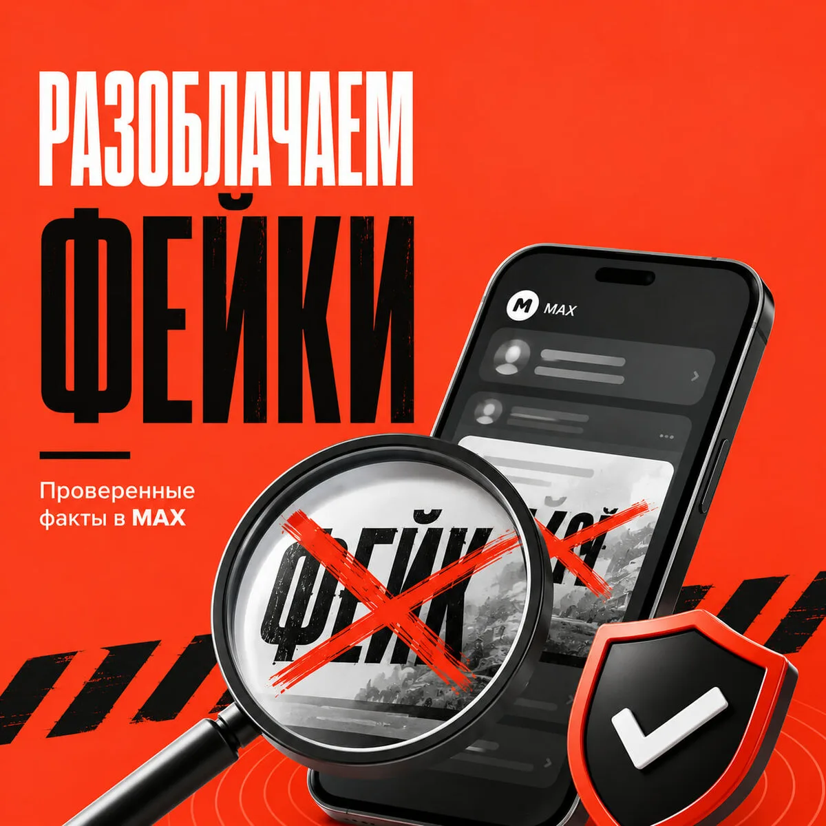 «Лапша Медиа» - проверяем и разоблачаем фейки

Сегодня достаточно нескольких минут, чтобы ложная инф