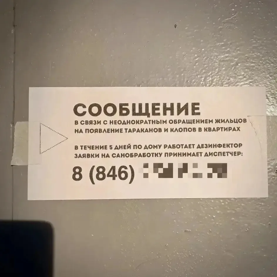 📢🚫 Внимание: будьте бдительны! Информация о сомнительных объявлениях на домах

Уважаемые жители! Н