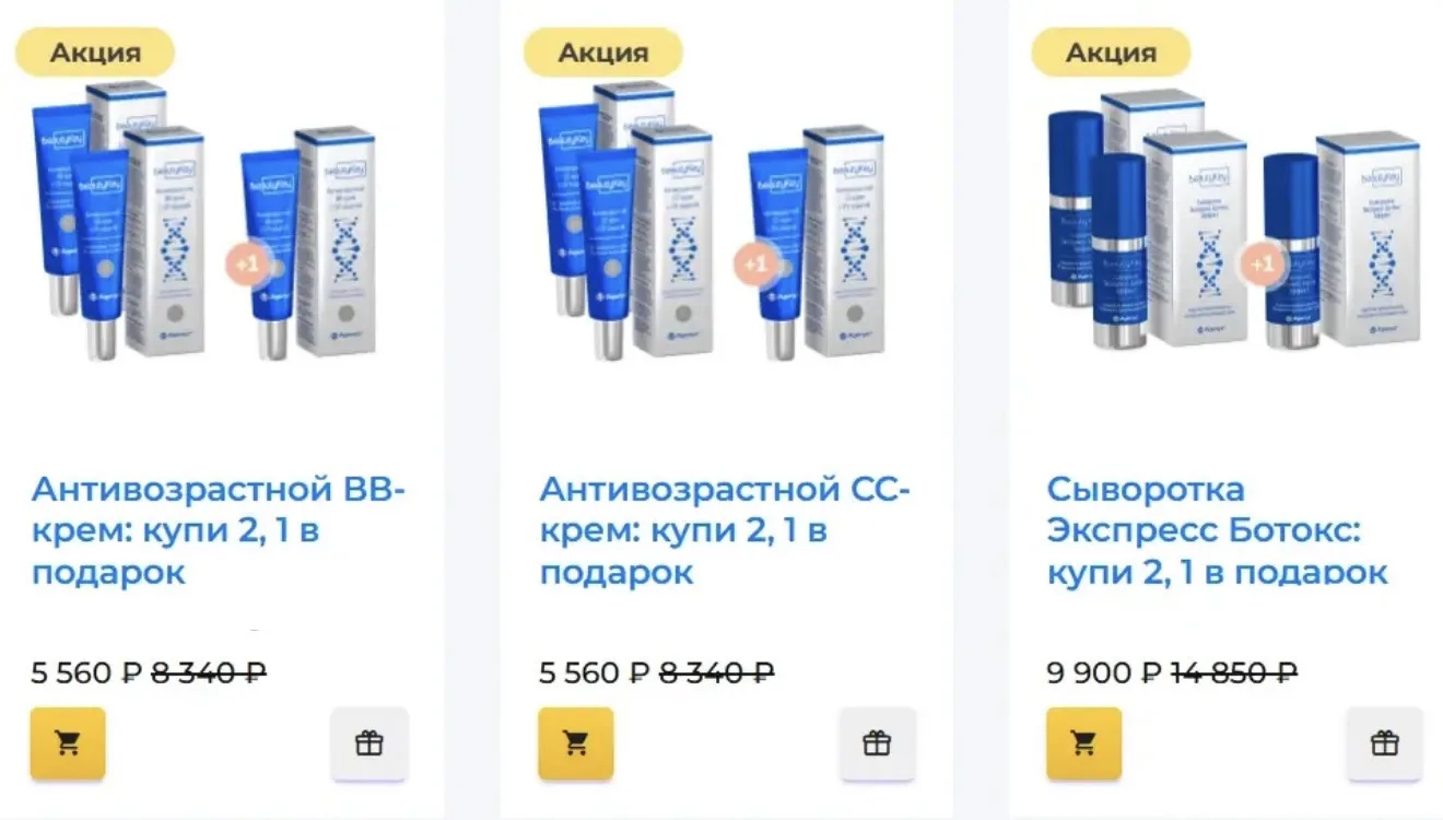2 = 3 😍👏🏼 и цена очень приятная! 

Про кремы Beauty Key 🔑 (Ключ Красоты):
Производство Южная Кор