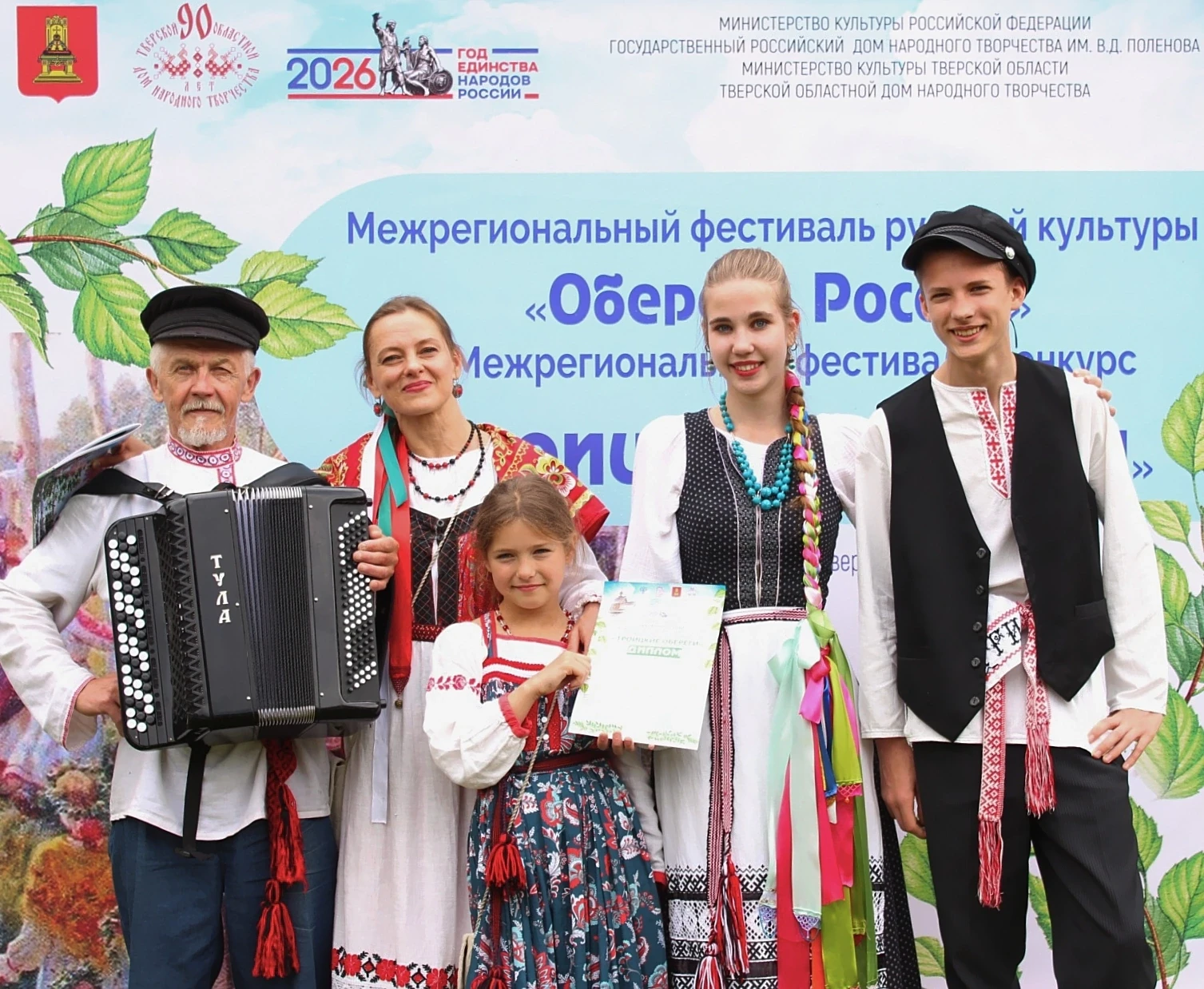 «Ура! Гран-при!»

Уже много лет фольклорная студия «Светоч» является постоянным участником Троицких 