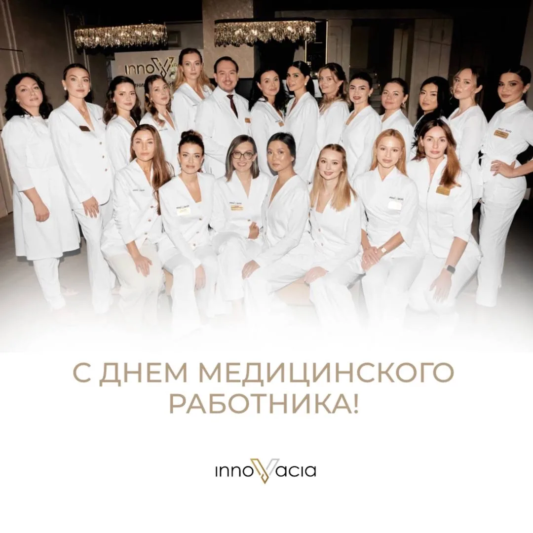 С Днём медицинского работника! 🤍

Это день людей, которые ежедневно берут на себя огромную ответств