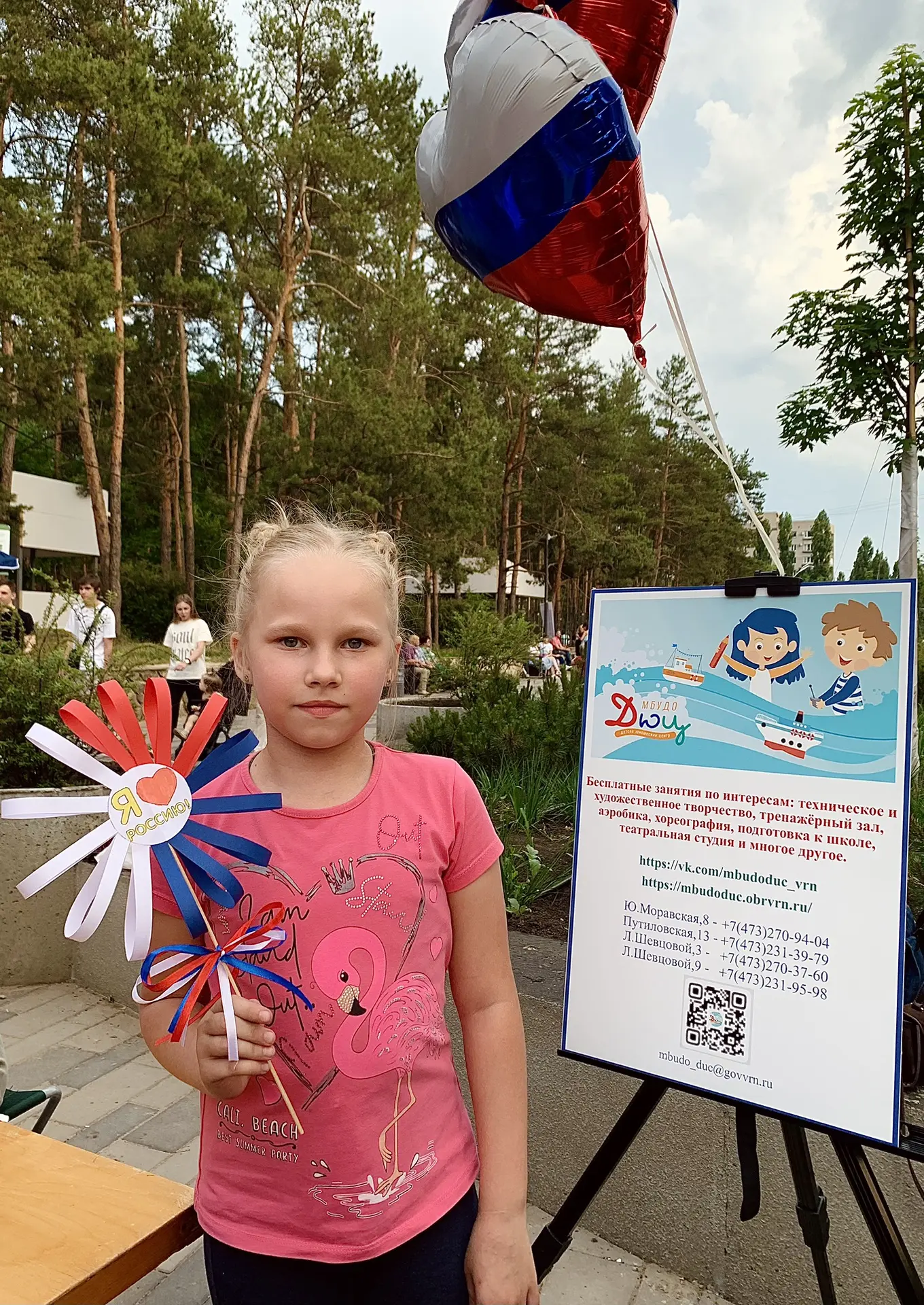 🎈🇷🇺12 июня, в День России, в парке «Танаис» педагоги-организаторы Смородина Лилия Владимировна, Ч