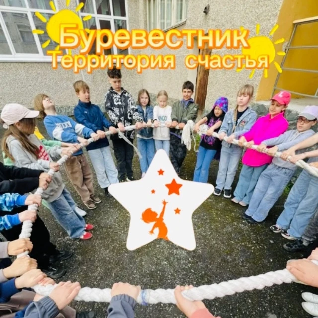 ☀️ УРА! ЛЕТО, ЛАГЕРЬ И ВЕСЕЛЬЕ!

Сегодня, 1 июня, в День защиты детей, мы официально дали старт наше