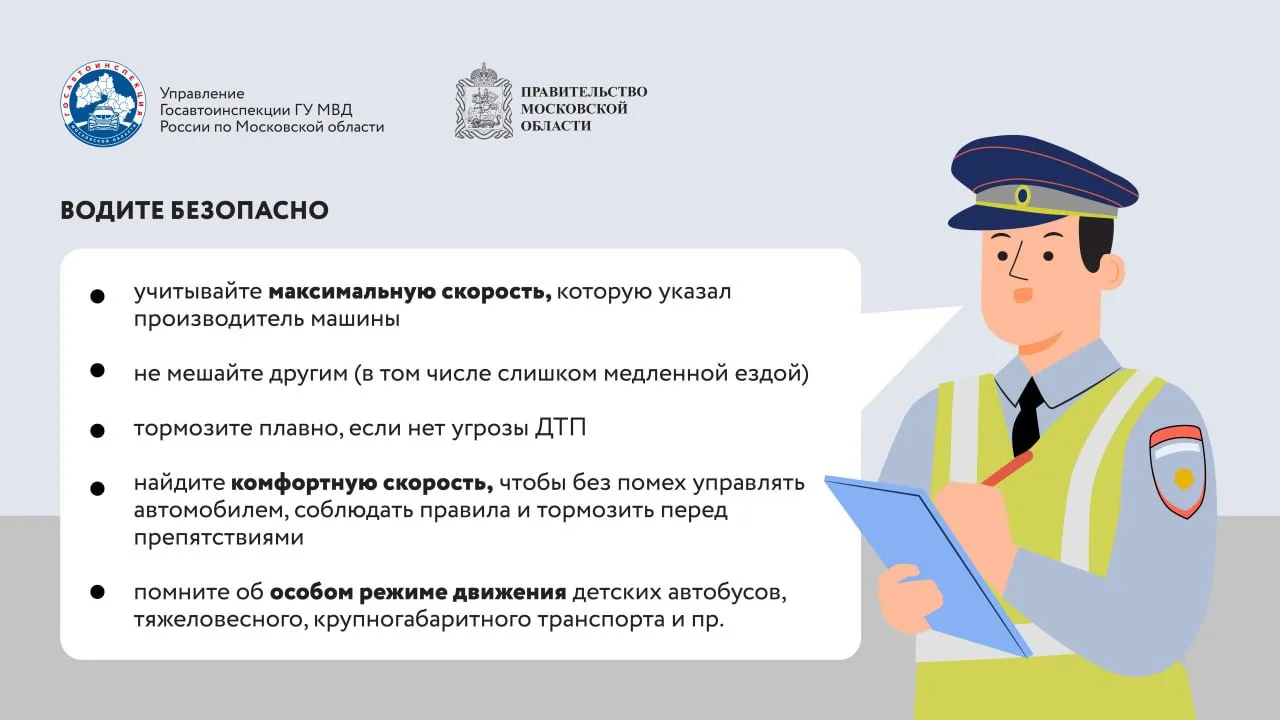 Некуда спешить

Госавтоинспекция Московской области объявляет о начале реализации социального раунда