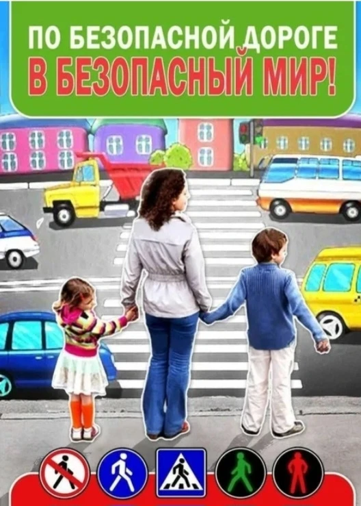 Безопасность дошкольников летом требует особого внимания родителей, так как в этот период дети актив