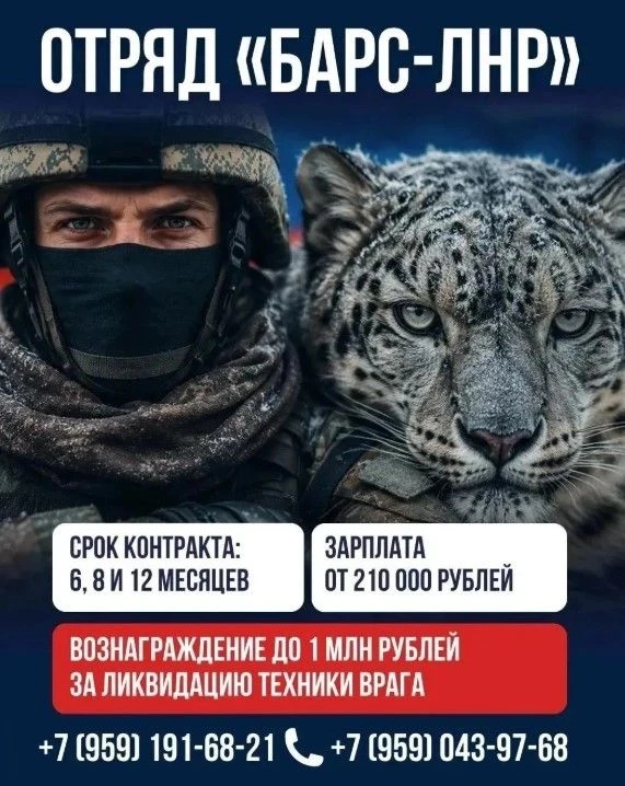 Отряд «БАРС-ЛНР» приглашает на службу

Задача мобильных огневых групп и расчётов FPV-ПВО – сбивать в