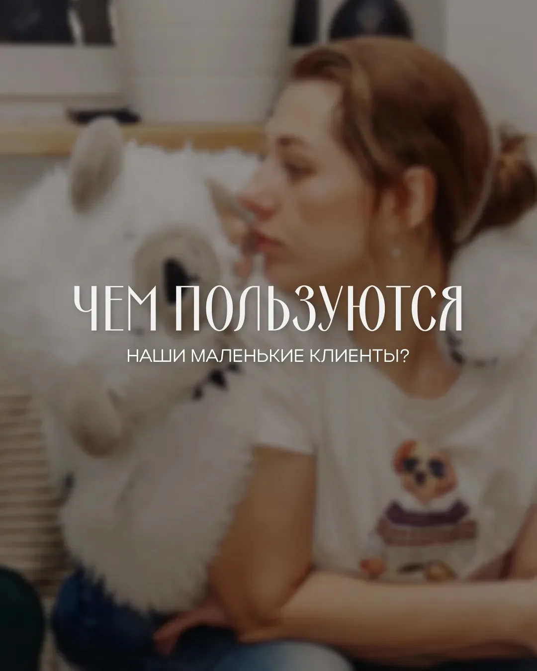 Месяц защиты детей 🤍

1 июня мы не могли пройти мимо темы детства и заботы. И нам стало интересно: 