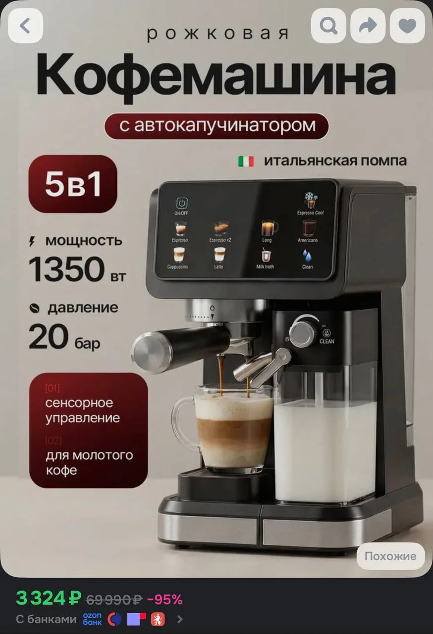 https://ozon.ru/t/d7RGtFU