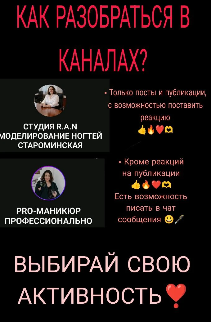 Я очень устала "прыгать" из приложения в приложение, что бы не потеряться со своей аудиторией.  Надё