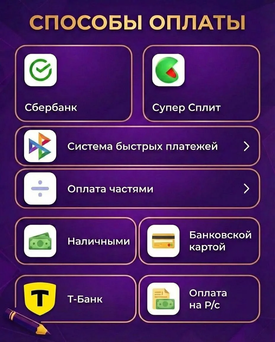 Уважаемые родители!

Для вашего удобства мы принимаем оплату разными способами. Выберите подходящий: