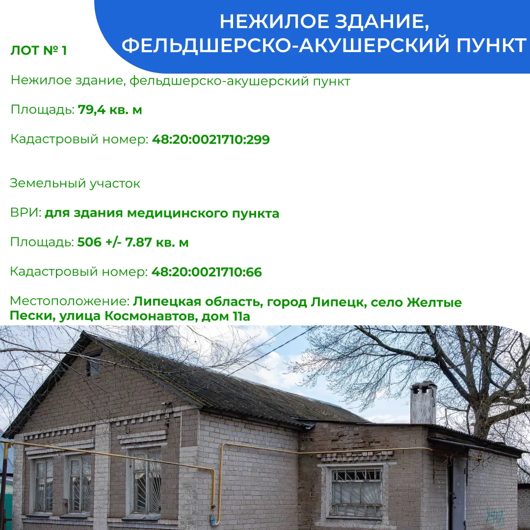 ⚡️ Успейте в июне!
 
В рамках приватизации госимущества можно приобрести
 
✅ Подав заявку до 22 июня