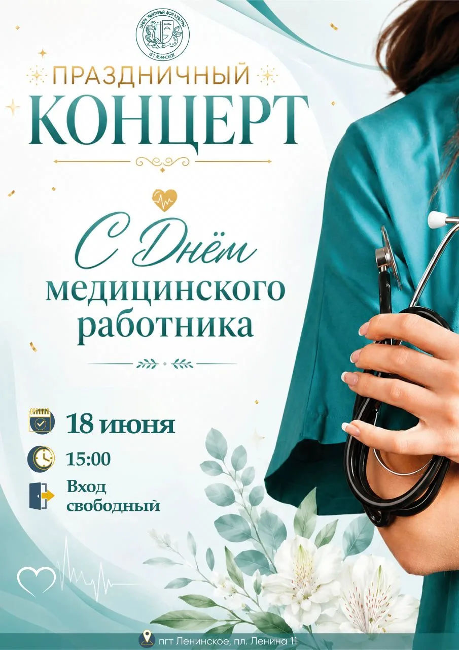 🩺Праздничный концерт

Уважаемые шабалинцы! 
Приглашаем на праздничный концерт, посвящённый Дню меди