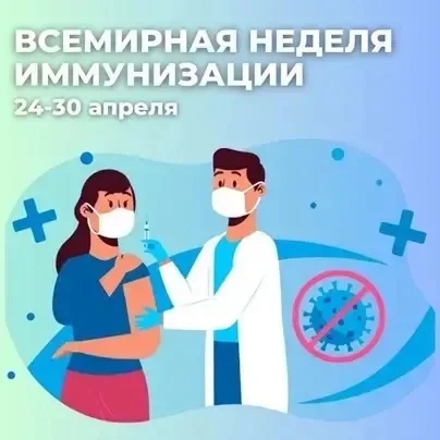 💉20 апреля  для педагогов МКОУ СОШ № 1 состоялась лекция, посвящённая Всемирной неделе иммунизации.