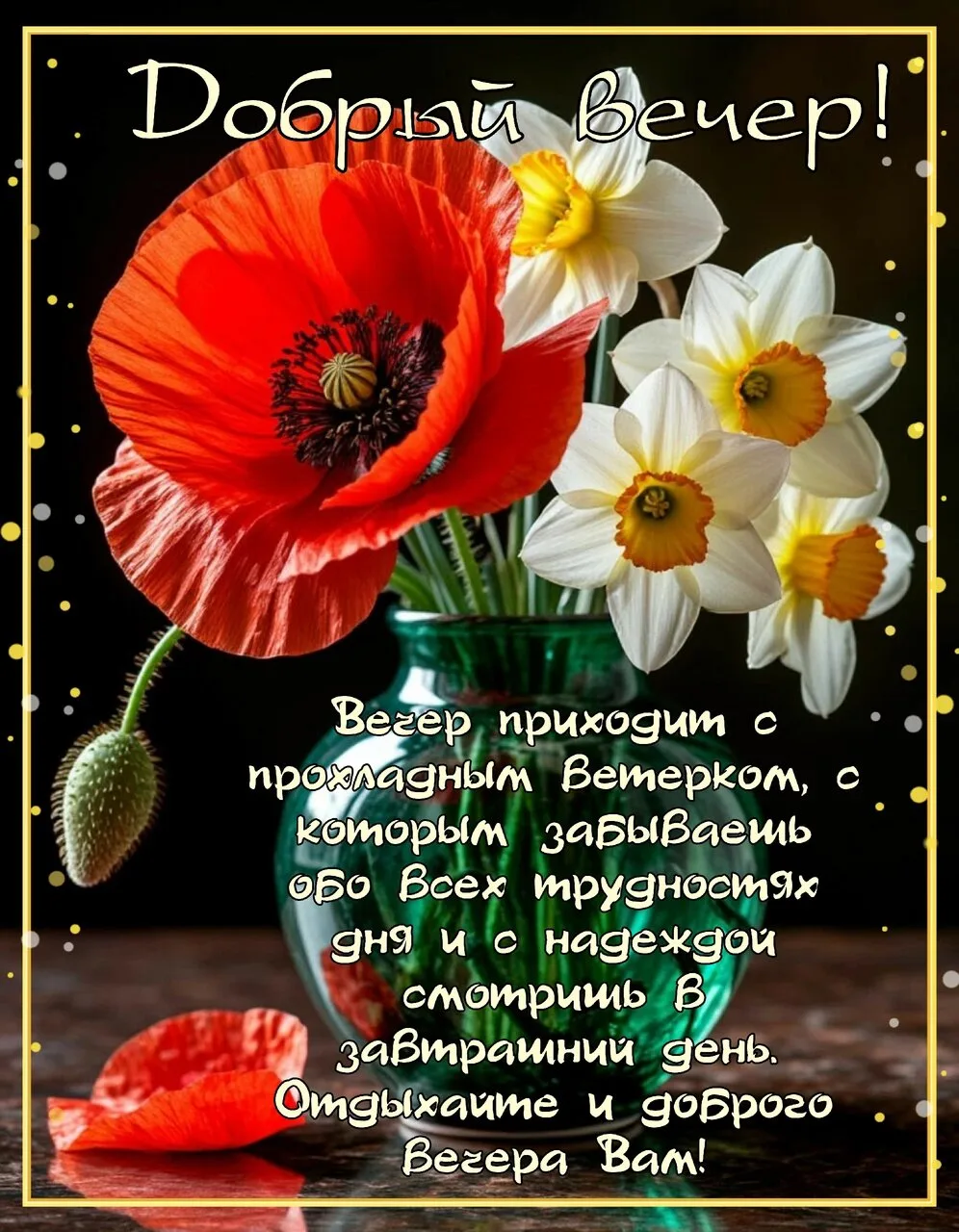 НАШИ КАНАЛЫ:
Идеи для дачи
Моя любимая дача
Дачные заготовки
Открытки на праздники
Открытки для люби