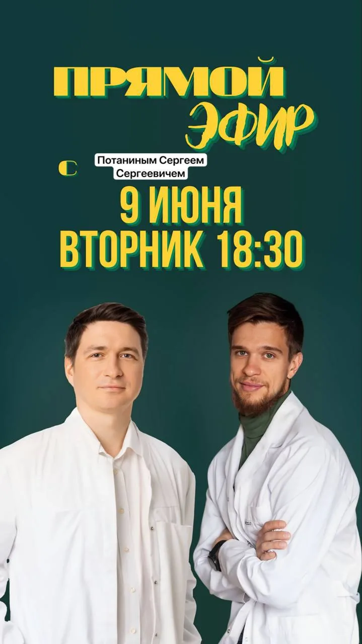 ВСЕ БОЛЕЗНИ ОТ ГОРМОНОВ НЕРВОВ

Коллеги и пациенты, у нас анонс крутого совместного эфира!
Я, Григор