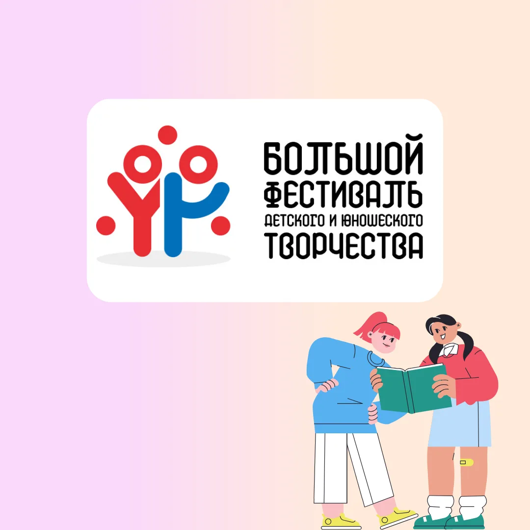 «Книга о профессиях»

📚Участники регионального фестиваля детского творчества написали «Книгу о проф