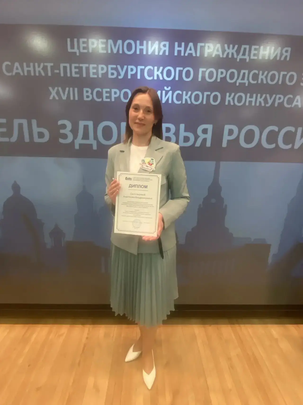В нашем детском саду работает лучший учитель здоровья

🏆 В конце мая прошла торжественная церемония