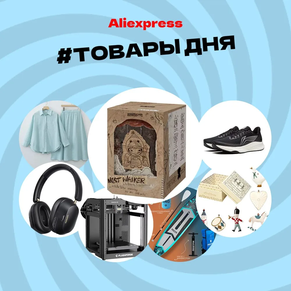 🔴ЛУЧШИЕ СКИДКИ ДНЯ🔴https://ali.click/b7cgf13?erid=2SDnjeoKiin НОВЫЙ ТОП ТОВАРОВ😎СМОТРИМ🔥🔥🔥 Тов