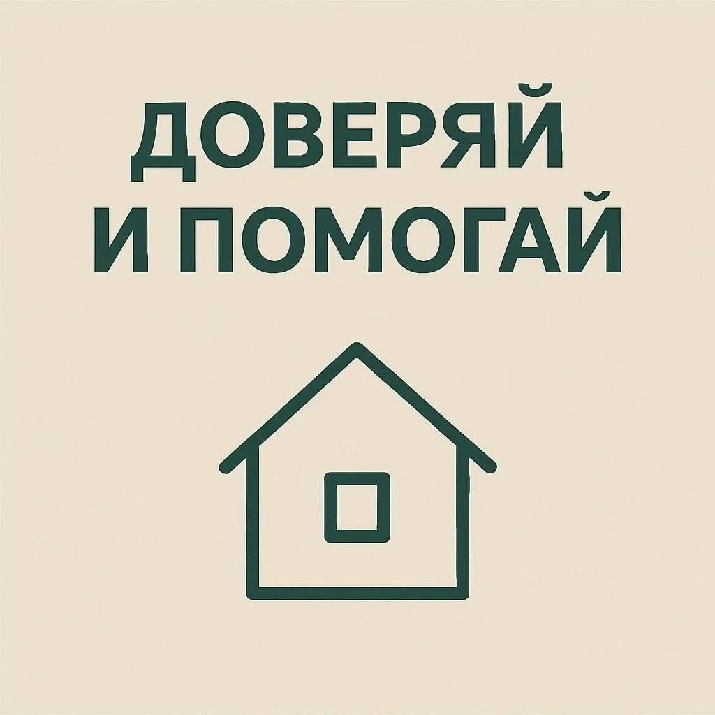🎦В рамках проекта «Доверяй и помогай. Кабинет сельского старосты» состоится вебинар по реализации и