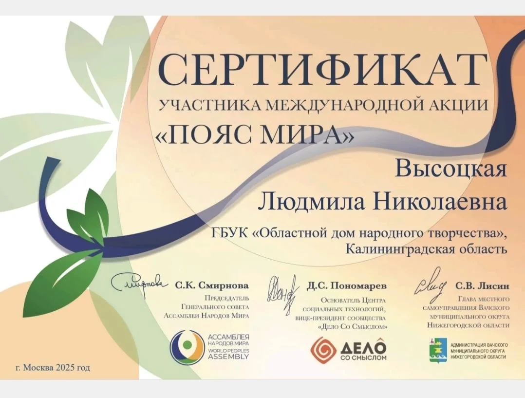 Фрагмент янтарного пояса Мира от нашей Калининградской области  соединили с фрагментами поясов всей 
