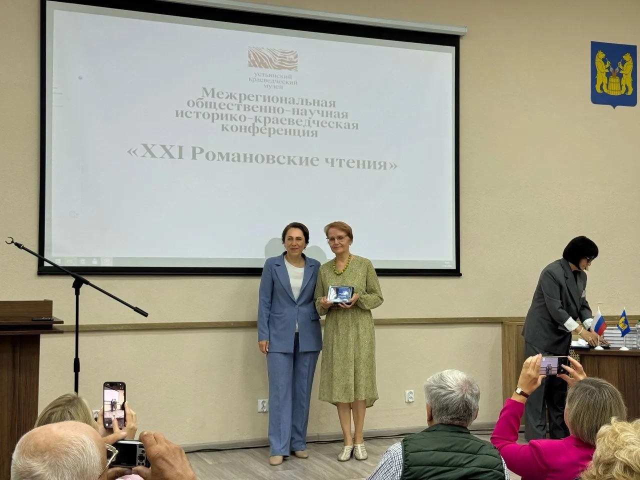 Итоги XXI Романовских чтений

❗Первый день конференции (17 июля) состоялся в торжественной обстановк