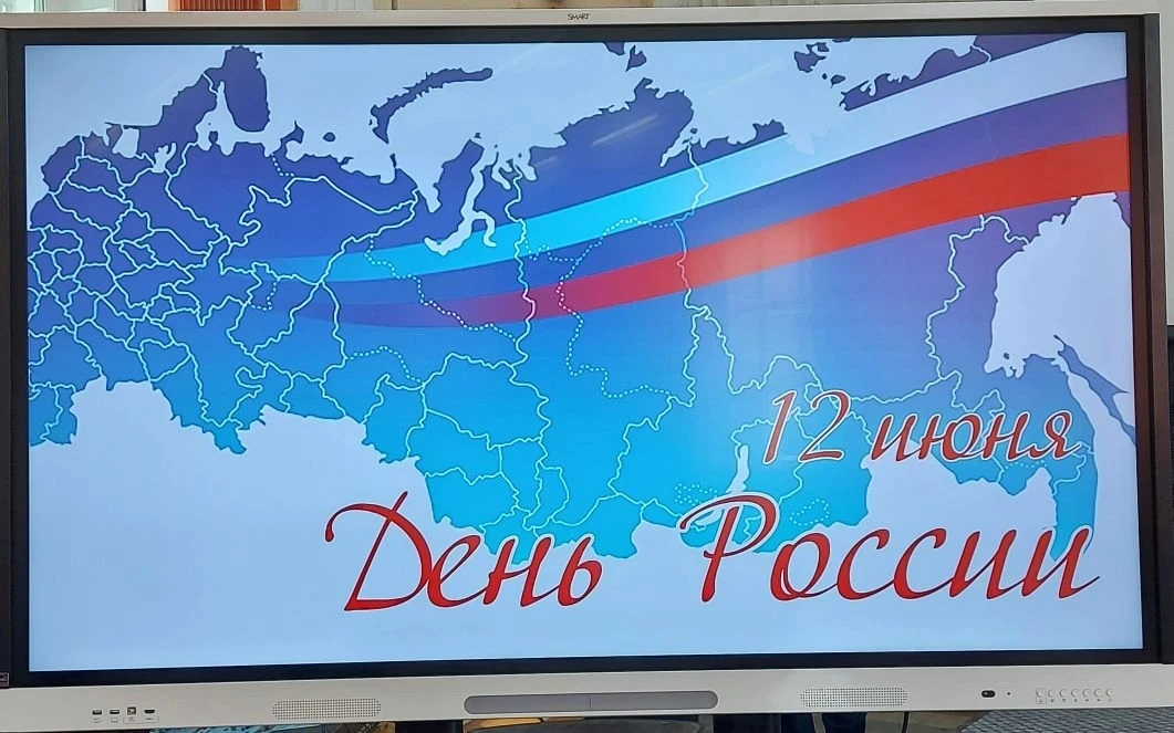 🇷🇺«Моя Россия»: в СПК прозвучали песни и поздравления нашей Родине! 🇷🇺

🔔В преддверии одного из