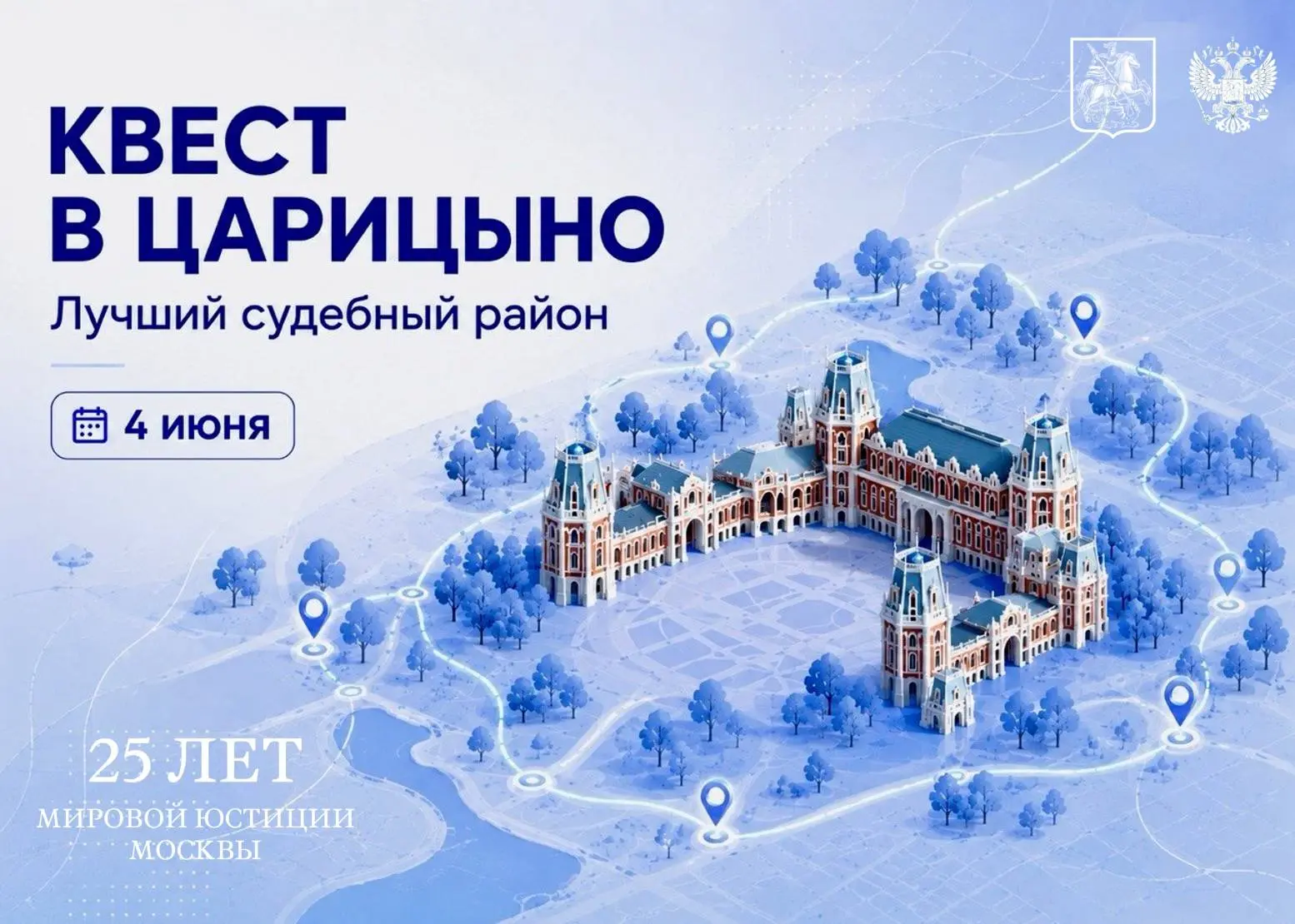 Кажется, этого лета мы ждали не только ради теплой погоды. 

4 июня мы вновь соберемся вместе, чтобы