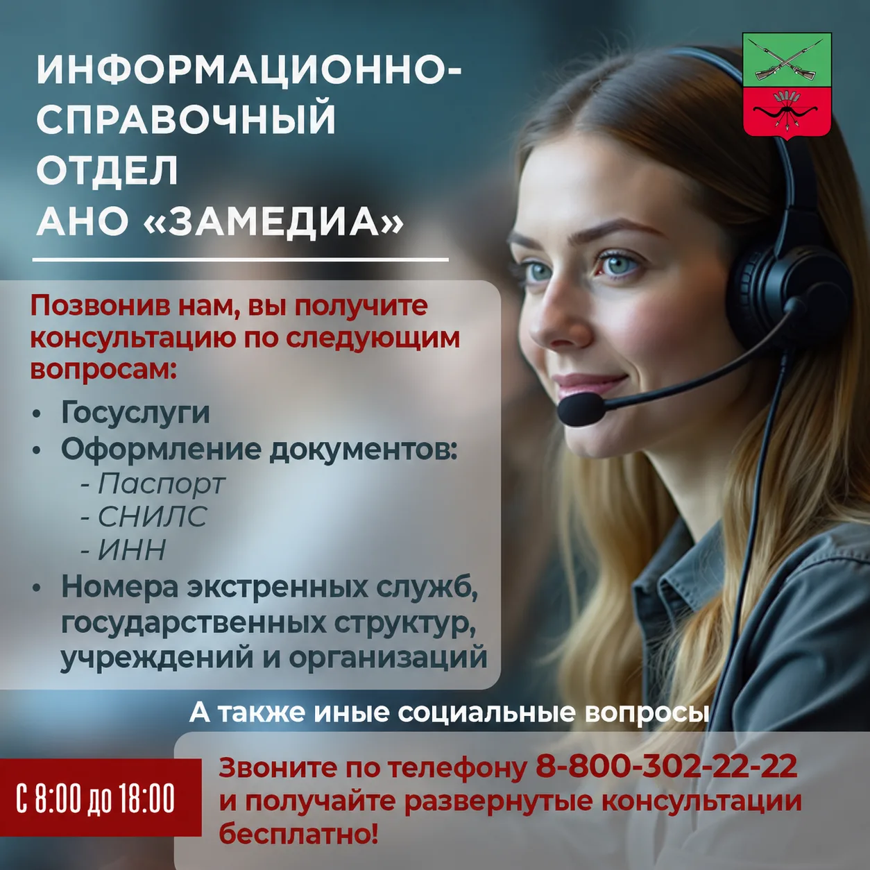 Полезная информация для жителей Запорожской области

В нашем регионе работает информационно-справочн