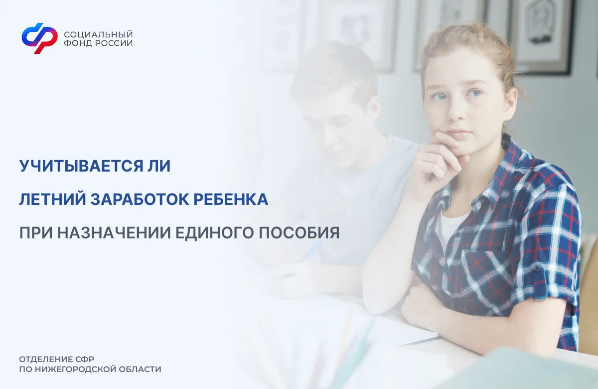 🙌Вознаграждение за трудовую деятельность школьников и студентов до 18 лет исключена из общей суммы 