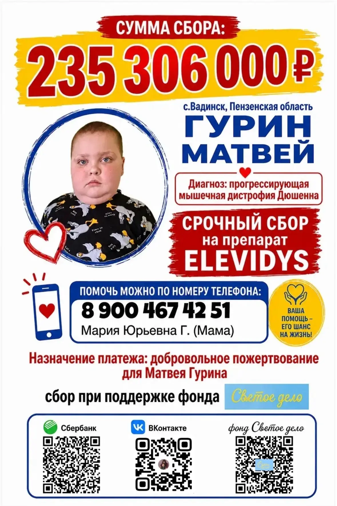 💙 Поможем Матвею вместе!

За перевод любой суммы мы дарим −30% на весь ассортимент BLOOMBOX.

Прост