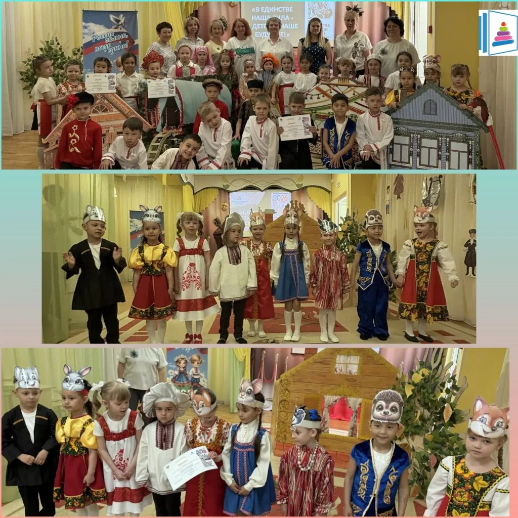 🇷🇺 В рамках года Единства Народов России наши педагоги совместно с воспитанниками приняли активное
