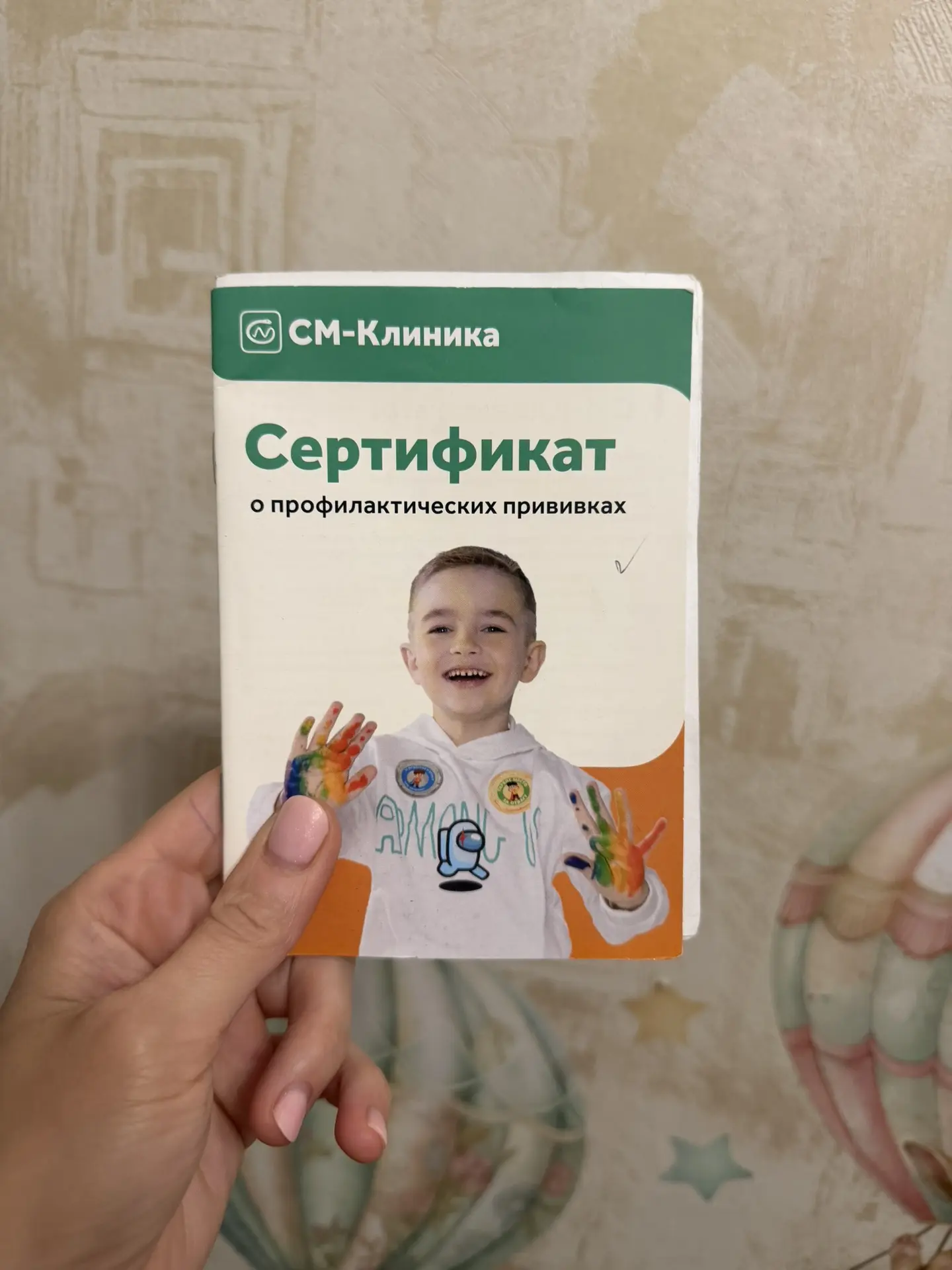Мой совет каждой перед сном: пересмотрите свой прививочный сертификат.

Предыстория: на новой работе
