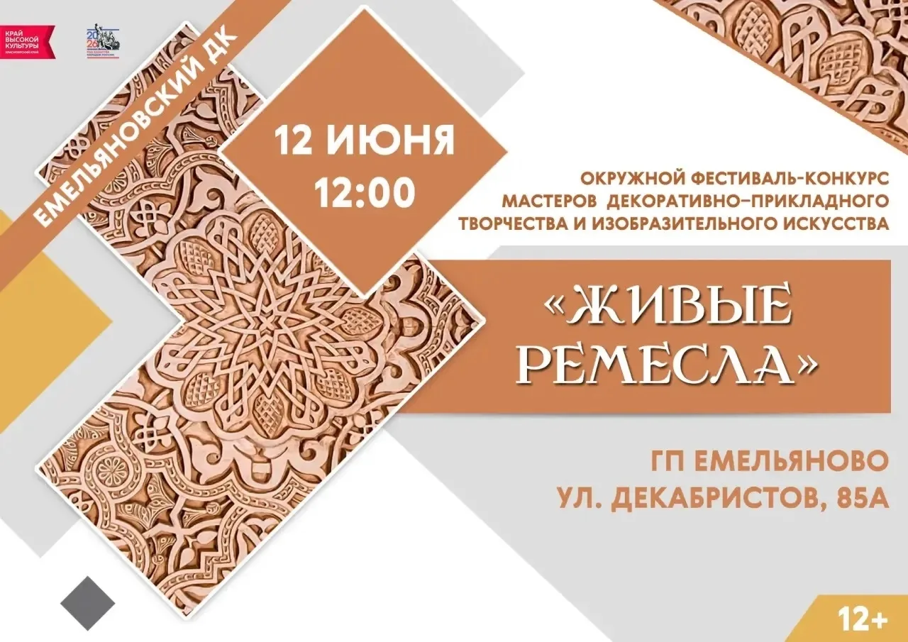 Емельяново | пос.Солонцы | Красноярск🏡

🇷🇺 В рамках празднования Дня России приглашаем жителей и 