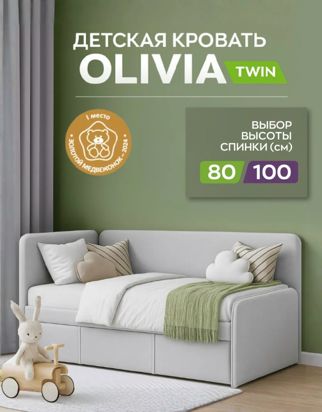 📣Встречайте новинку - современная детская кровать Olivia Twin

Актуальный дизайн с округлыми формам