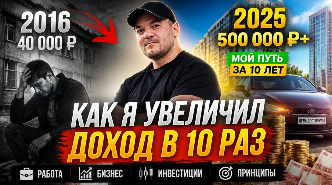 Ровно 10 лет назад я перевернул свою жизнь❗️

Сегодня 10 лет с того дня, как я резко изменил всё. Пе