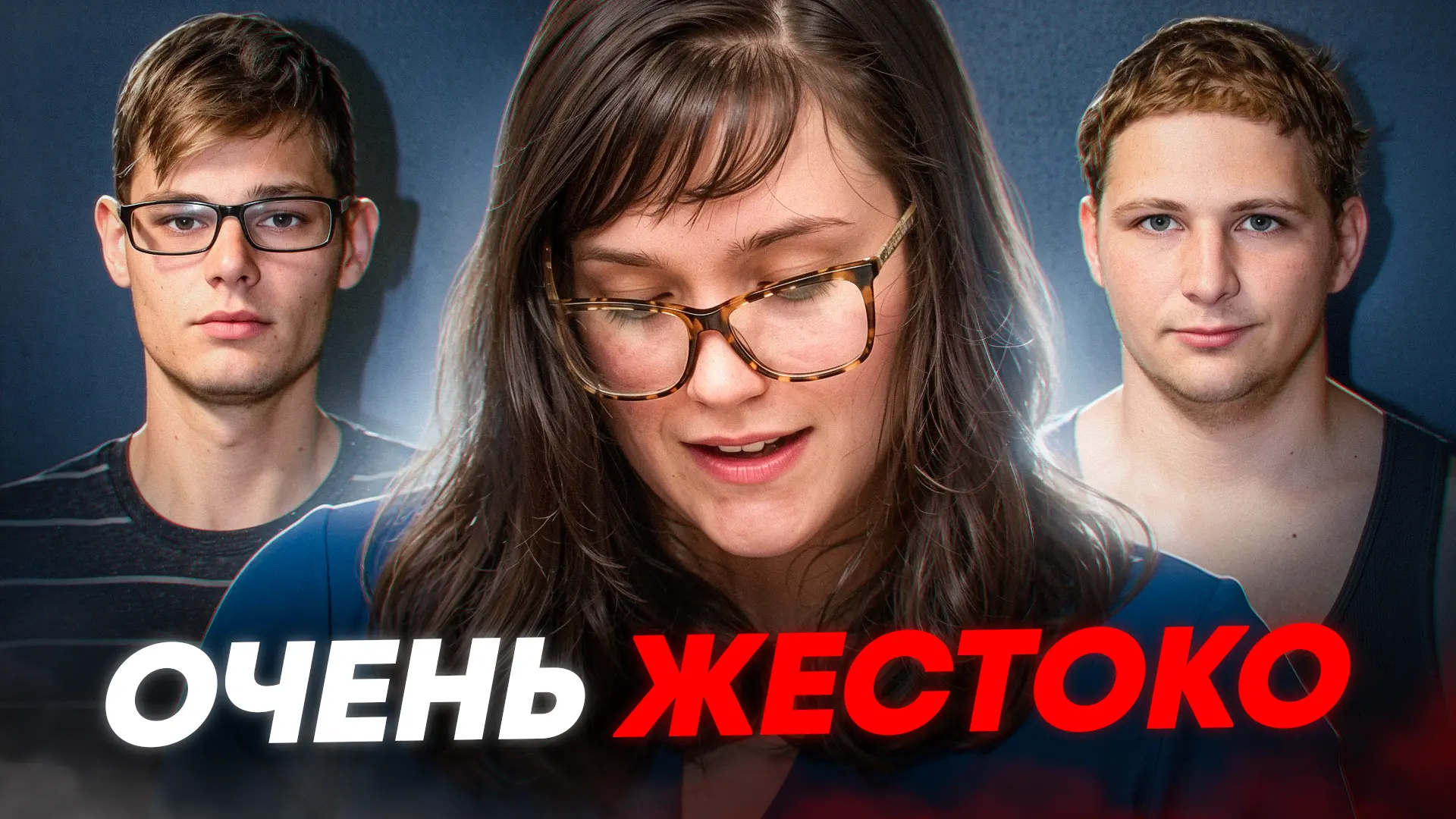 Это дело шокировало многих не только жестокостью преступления, но и тем, кто оказался в центре рассл