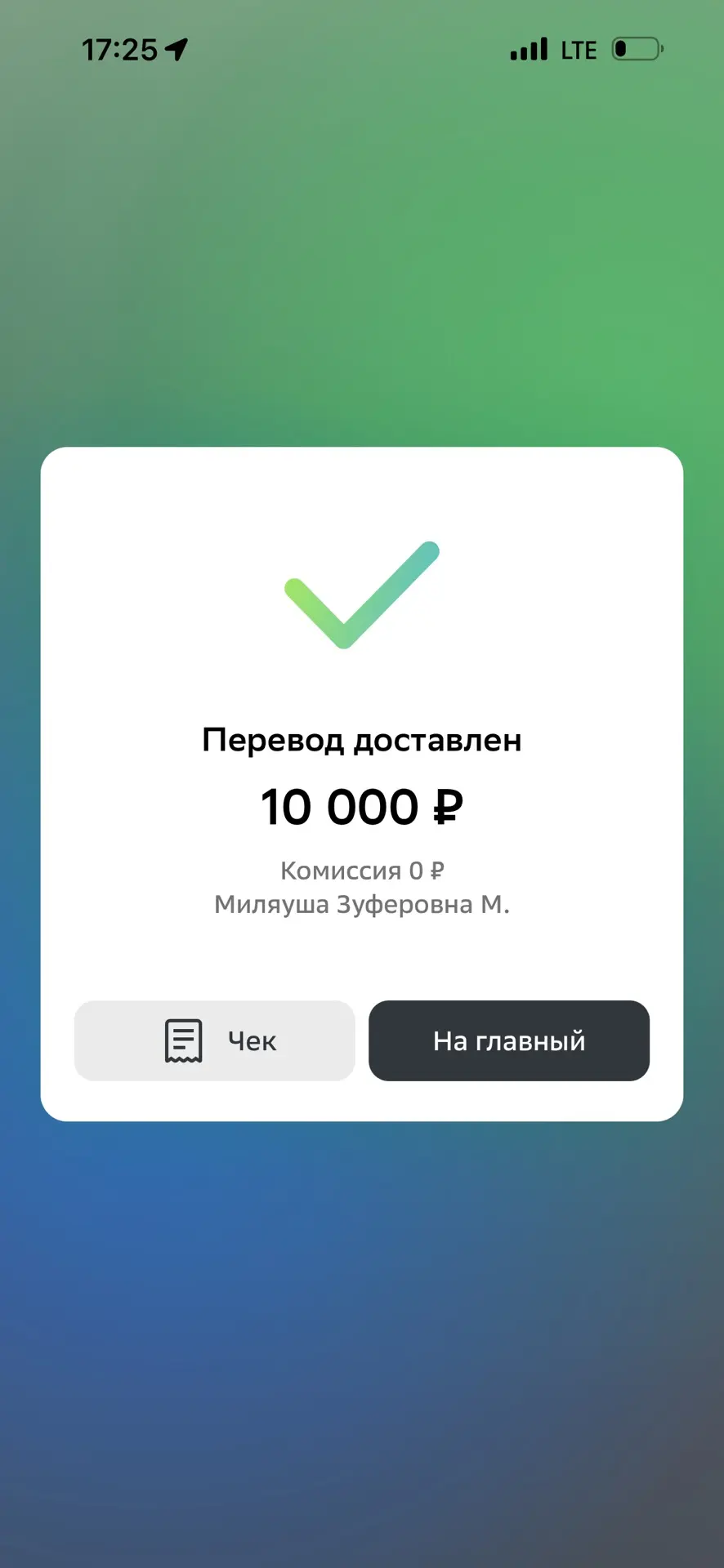Акчаны җиткердем😍👍
Тиздән тагын бәйге булачак 😍